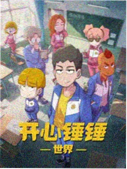 age动漫官方网站编辑私藏作品缩略图